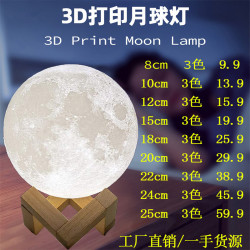  3d printing lunar lamp